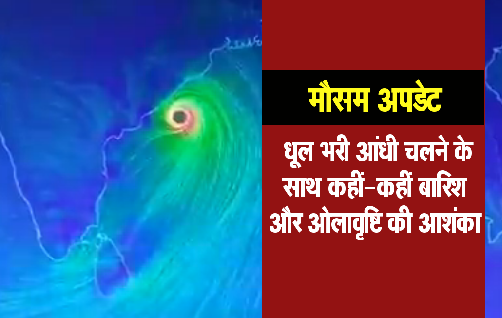 cyclone fani update mausam change