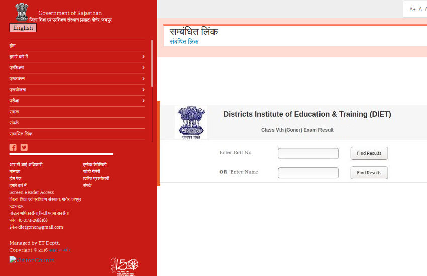Rajasthan Class 5th Board Result 2019