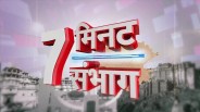 sambhag samachar