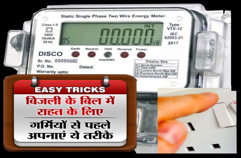 low Electricity bill