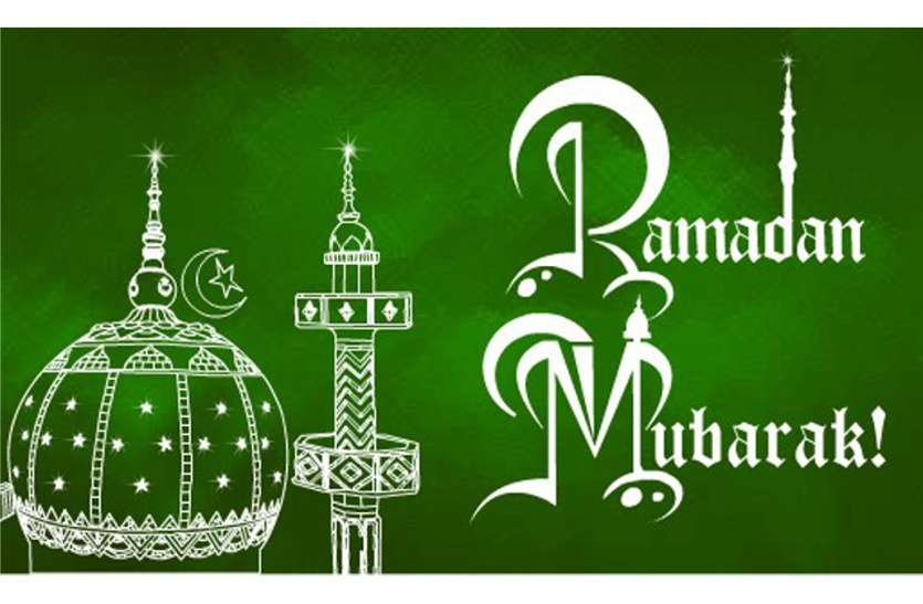 Ramzan 2019