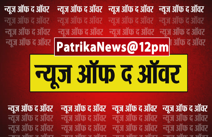 news of the Hour