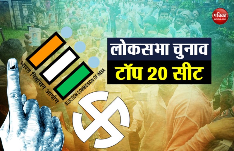 top 20 loksabha seats