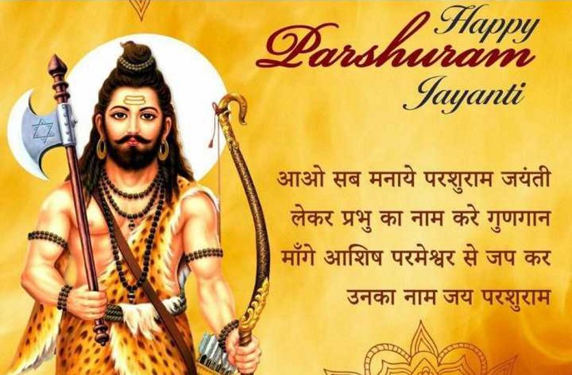 Parashuram Jubilee celebration will be out today, vehicle rally