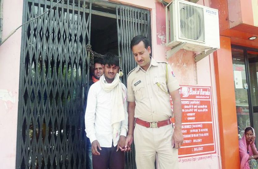 बैंक ऑफ बड़ौदा पुलिस की गिरफ्त में जेब कतरा