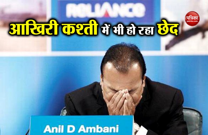 Anil Ambani