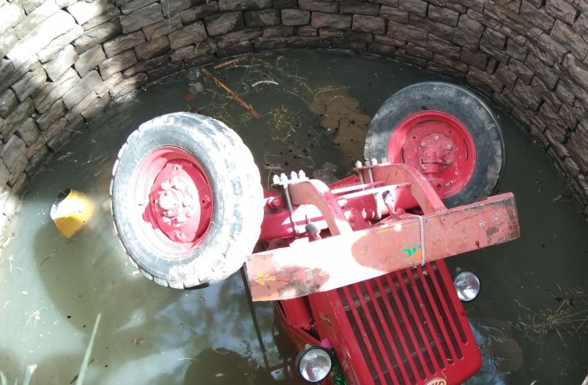 OMG: पानी भरने आया ट्रैक्टर टैंकर सहित 45 फीट गहरे कुएं में गिरा, मजदूर घायल, देखिए Video