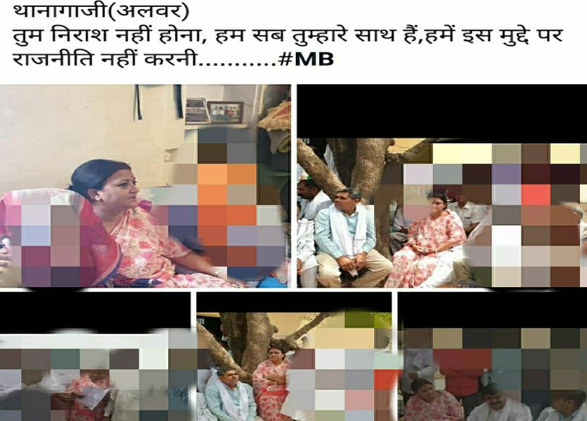 Thanagazi Rape Case : Minister Mamta Bhupesh Upload Photos on Facebook