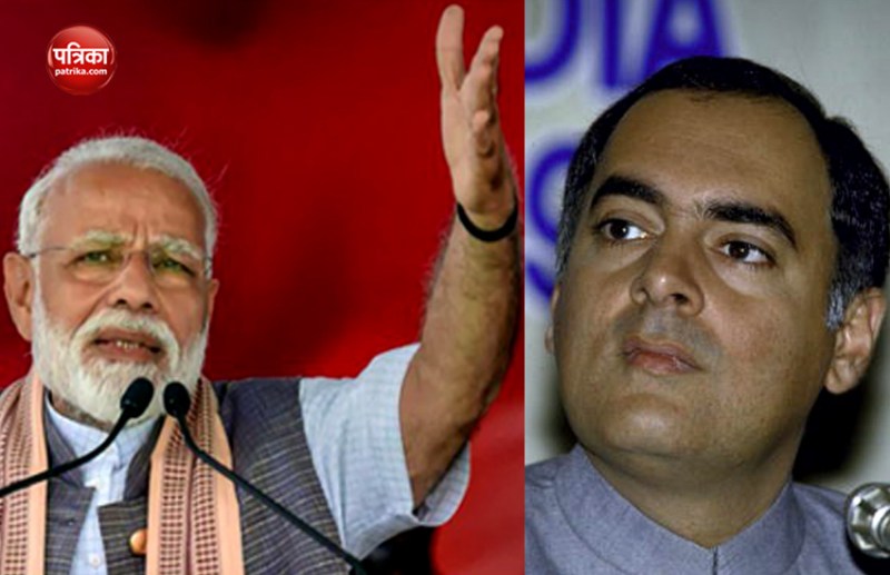 pm modi rajiv gandhi