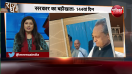 sarkar-ka-bahikhata-9-may-2019
