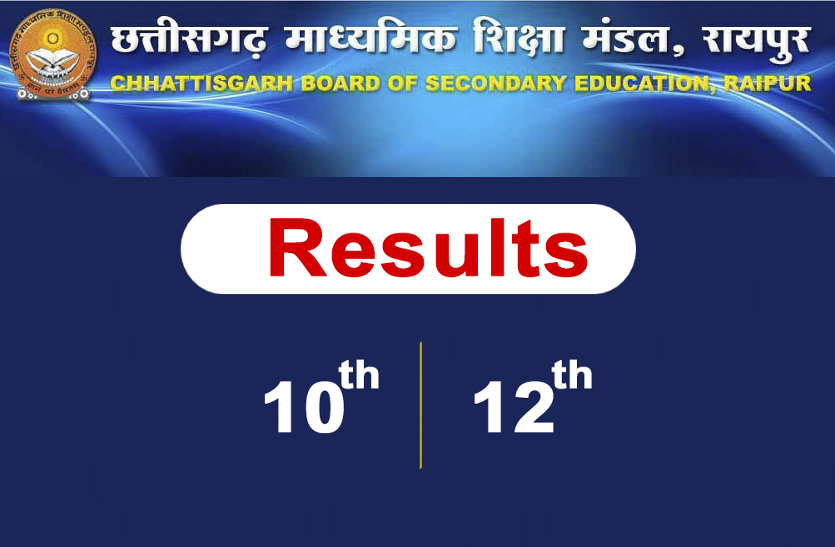 CG Board Result: CGBSE 10th, 12th result 2019 list of toppers