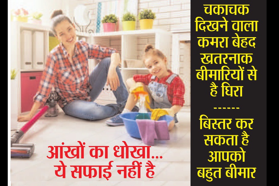 Clean up your room day special