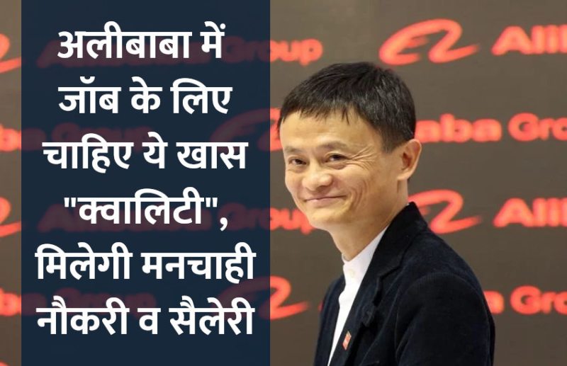 jobs,startups,Govt Jobs,success mantra,start up,Management Mantra,Jobs abroad,motivational story,career tips in hindi,jobs in hindi,inspirational story in hindi,motivational story in hindi,business tips in hindi,