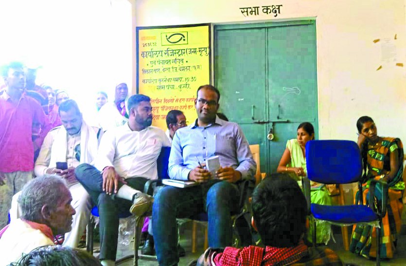 Bemetara Patrika