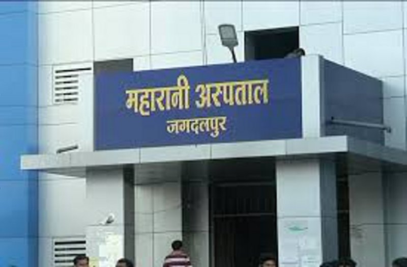 maharani hospital
