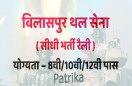 patrika
