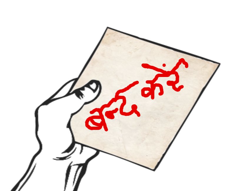 Therefore, Anurag City Center Mall ordered immediate closure, read the