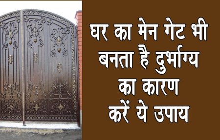 किस दिशा में होगा कौन से कलर का मेन गेट, इन 8 तरीकों से करें रंगों का चयन | Patrika News ...