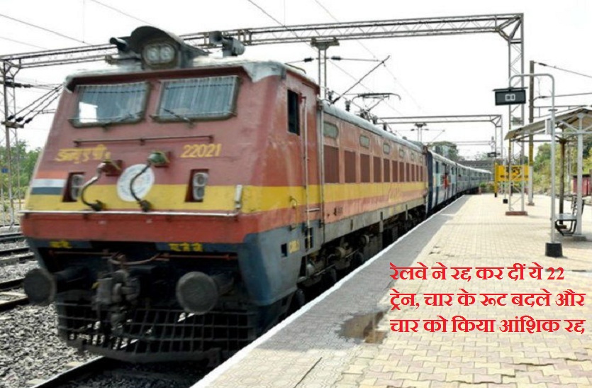Indian Railway Cancelled 22 train