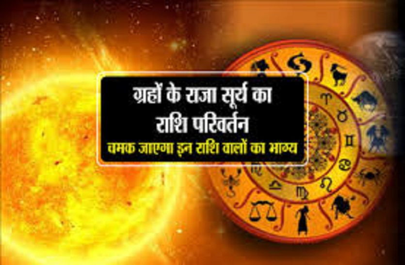 May 15, Sun God will change his zodiac sign Taurus