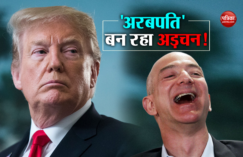 Jeff Bezos and Donald Trump