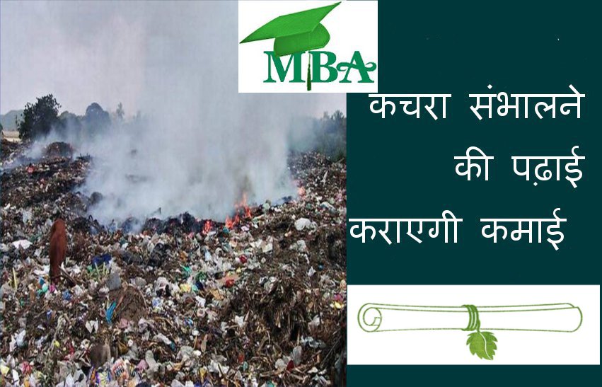 AICTE Approved MBA Programme in Waste Management And Social Entrepreneurship