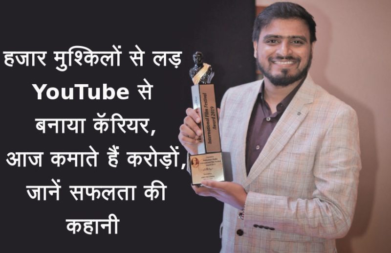 Amit Bhadana Success Story