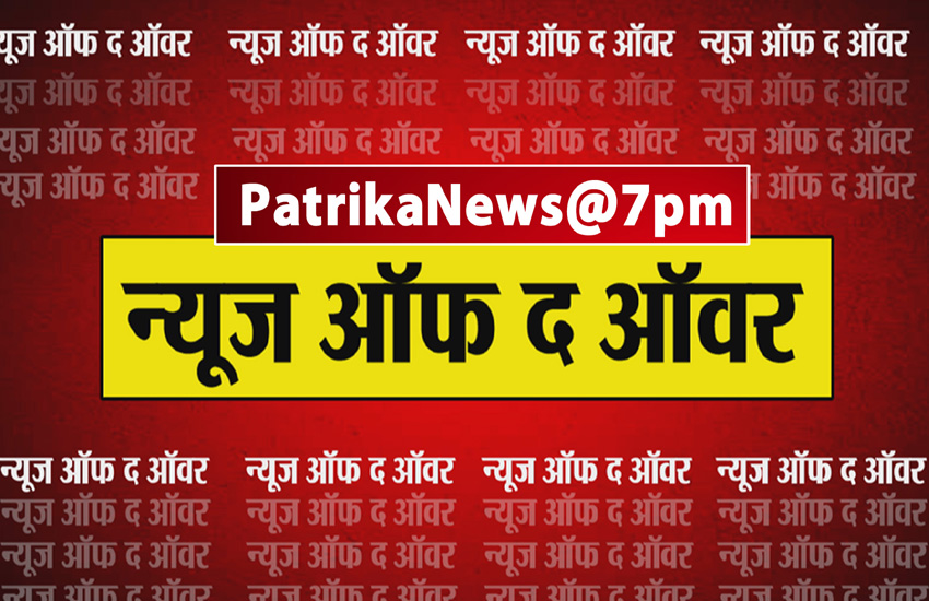 news of the hour