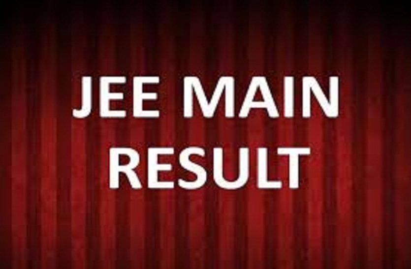 JEE-Main Paper-2 B-ARC results declared jee main cutoff
