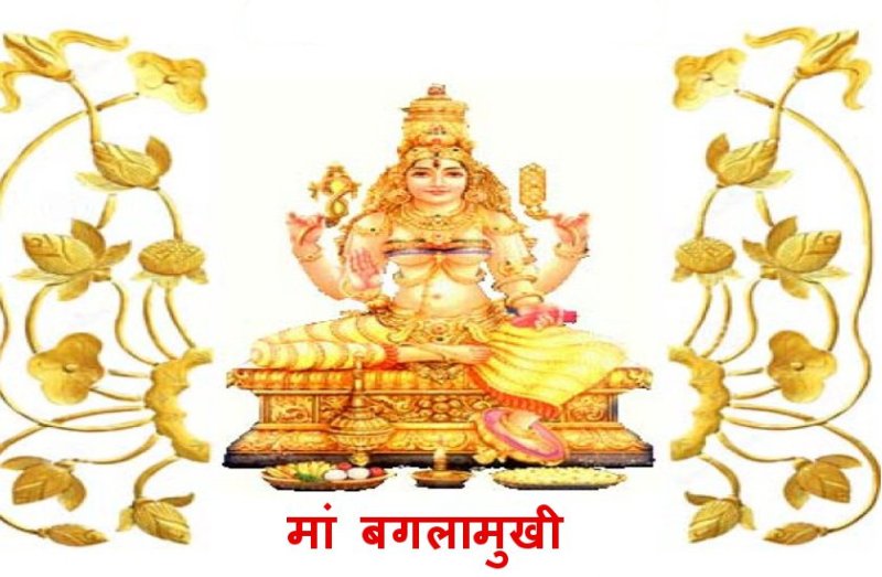 baglamukhi mantra jaap