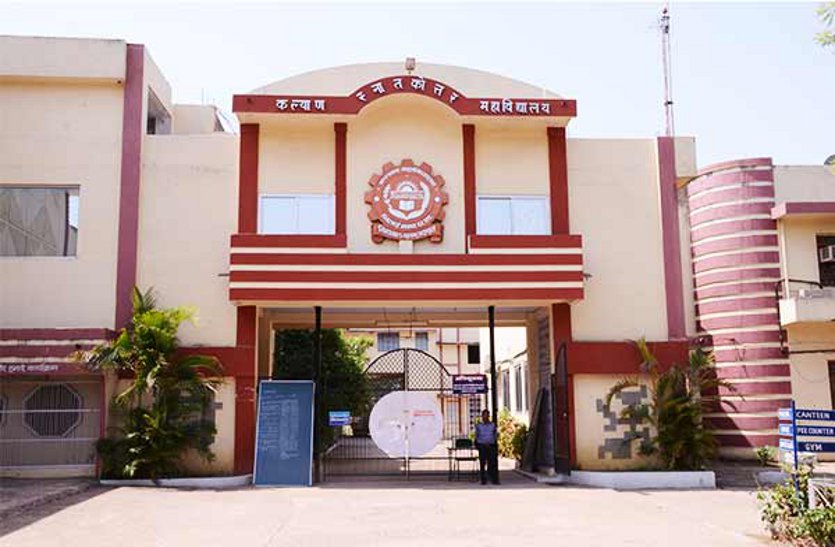 kalyan college