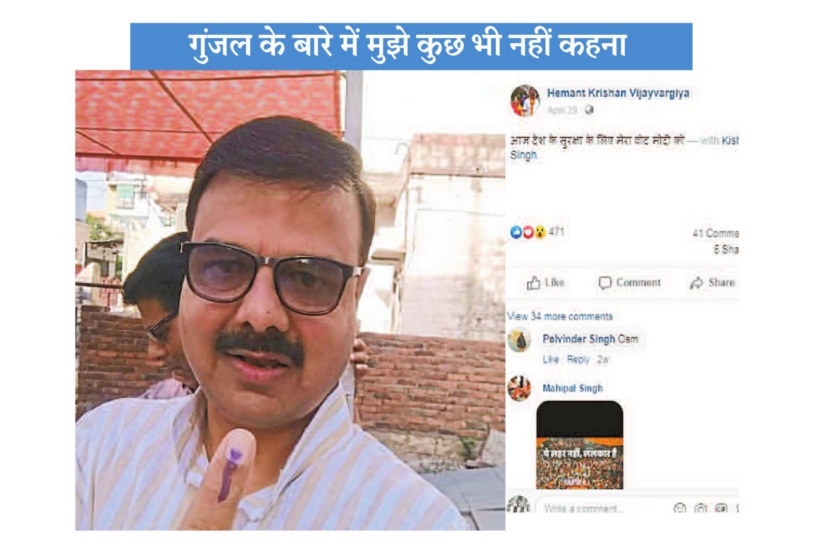 Lok Sabha Election 2019