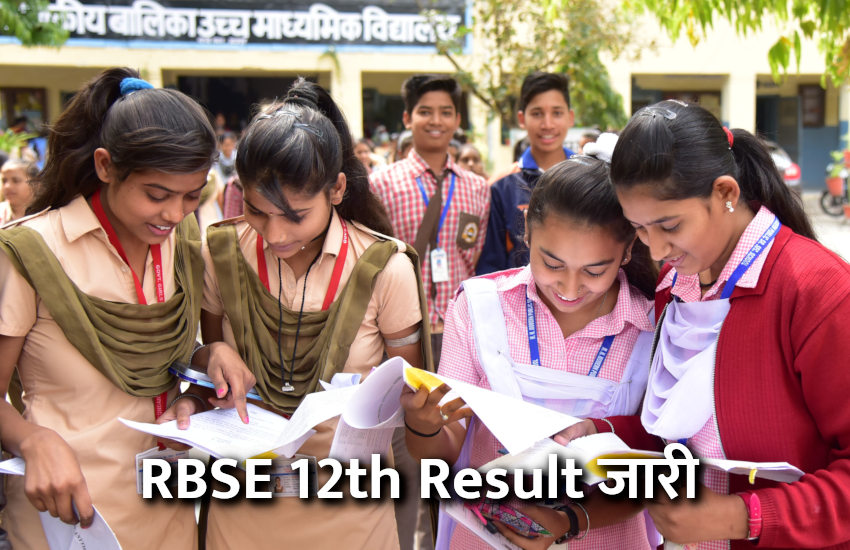 Education News,school education,RBSE,Board exam,board exam result,RBSE Result,