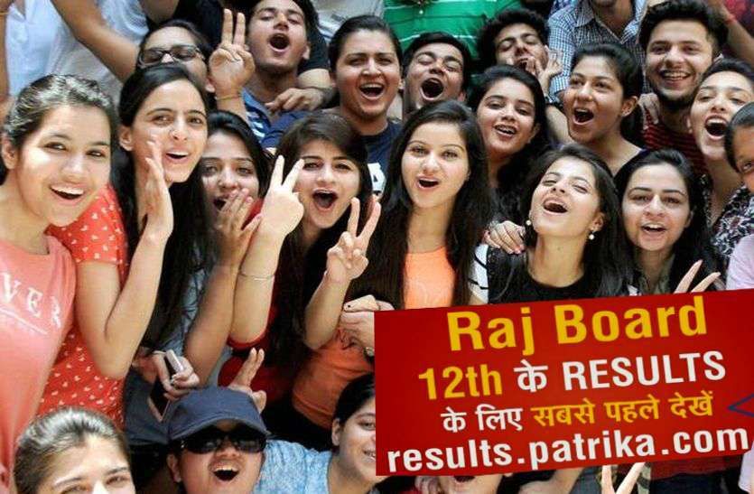 माध्यमिक शिक्षा बोर्ड राजस्थान अजमेर के 12वीं विज्ञान व वाणिज्य वर्ग के Result के लिए टकटकी लगाए लाखों विद्यार्थियों का इंतजार बस कुछ घंटे में खत्म होने वाला है।