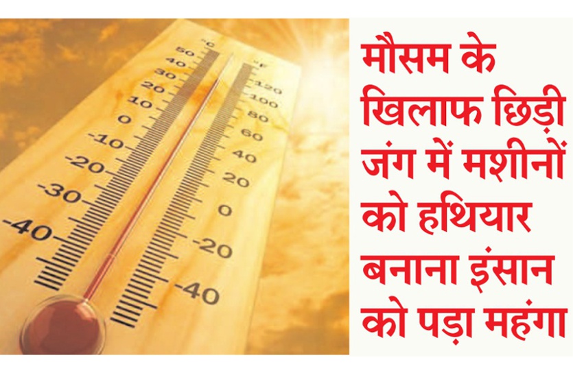 Heat prevention measures