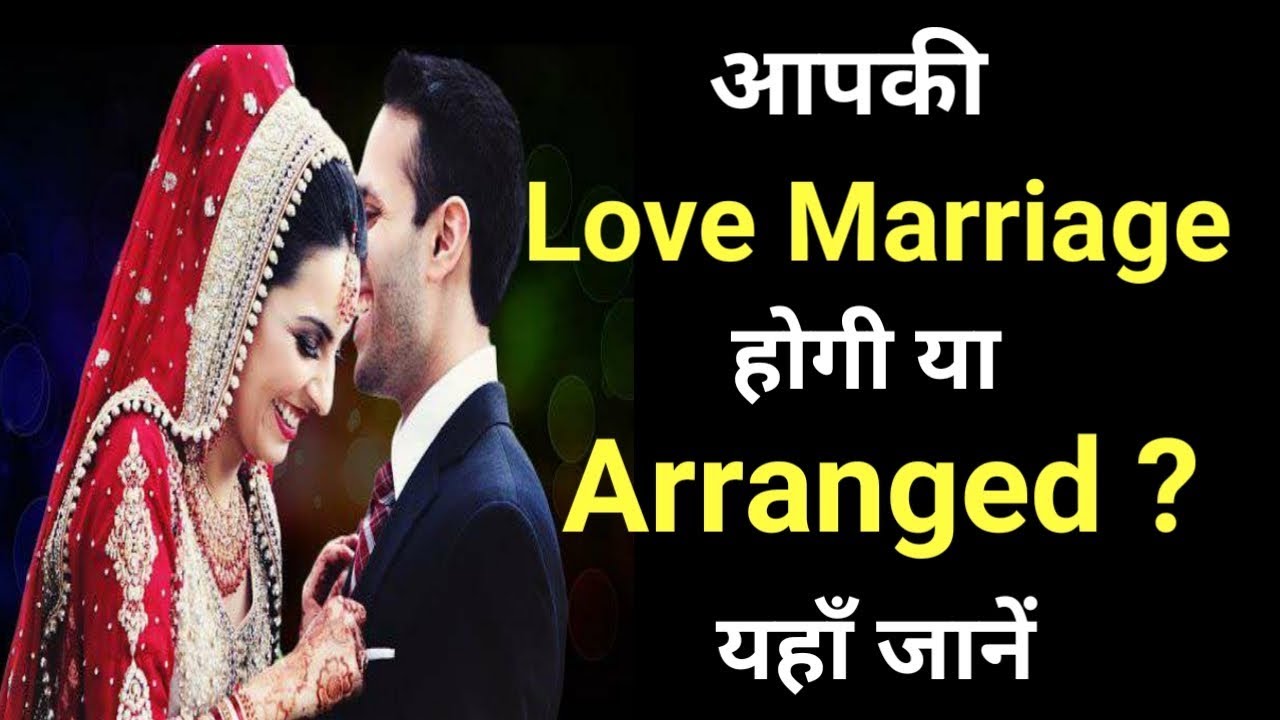  Marriage Astrology
