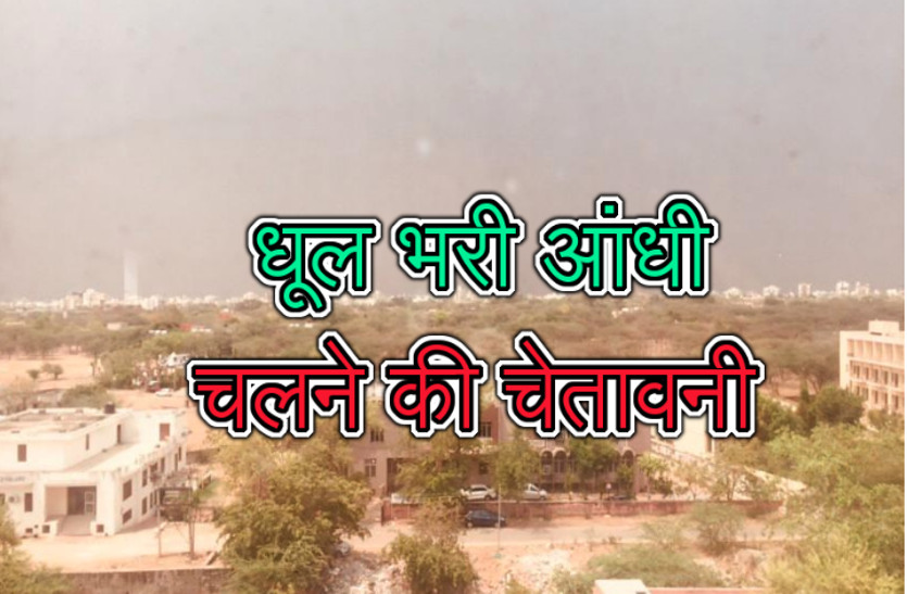 Weather Today Rajasthan