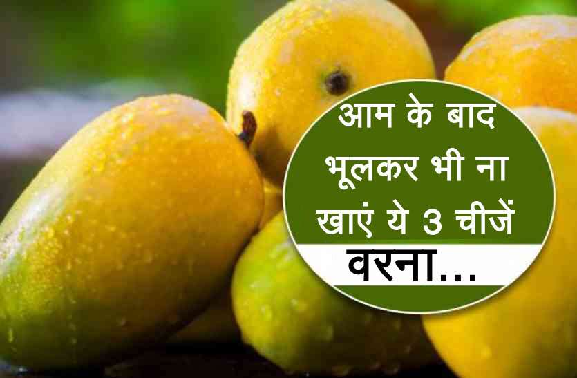 Be careful before eating mangoes in hot summer
