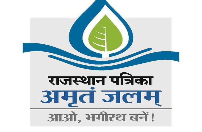 Amrutam Jalam Abhiyan-message of water conservation