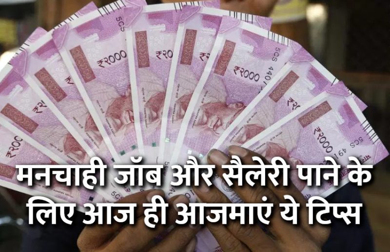 startups,success mantra,start up,Management Mantra,motivational story,career tips in hindi,jobs in hindi,inspirational story in hindi,motivational story in hindi,business tips in hindi,