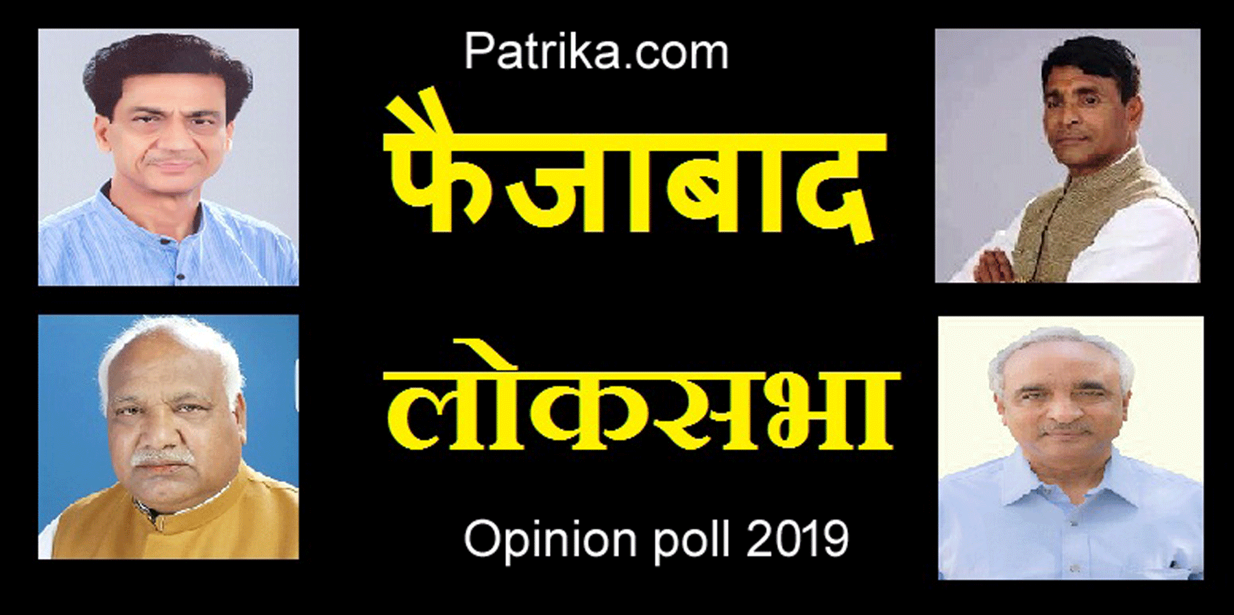 Faizabad Loksabha Election Exit Poll 2019 Election Result 2019