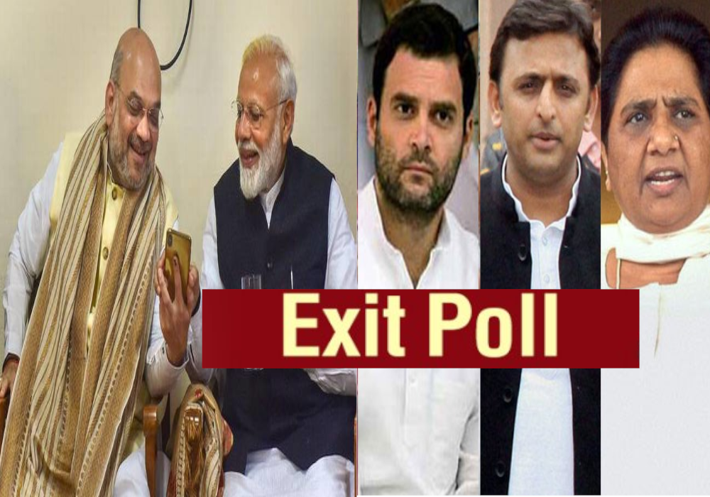 Congress Rajsabha MP PL Punia statement on Exit Poll 2019