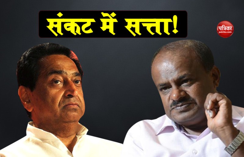kamalnath and kumarswamy