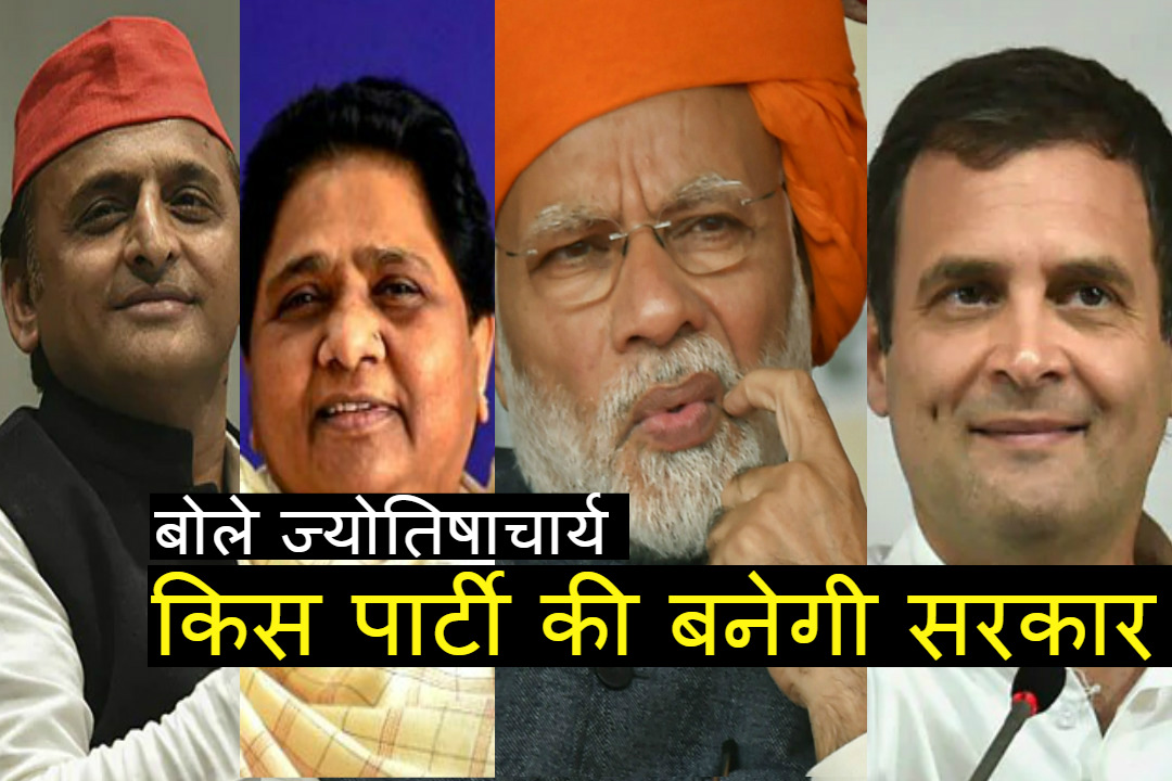 Narendra Modi Rahul Gandhi Mayawati Akhilesh Yadav