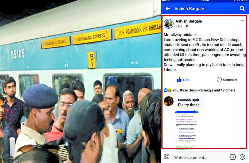 Indian railway, complaint, service, latest news, train