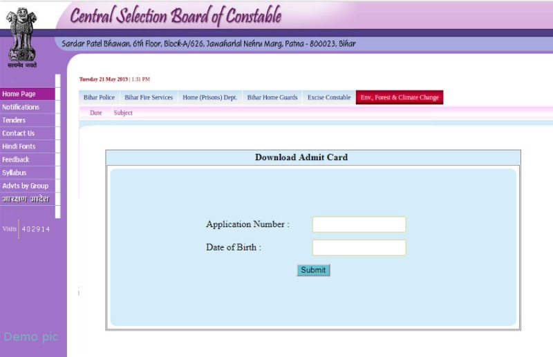 Bihar Forest Guard Admit Card 2019