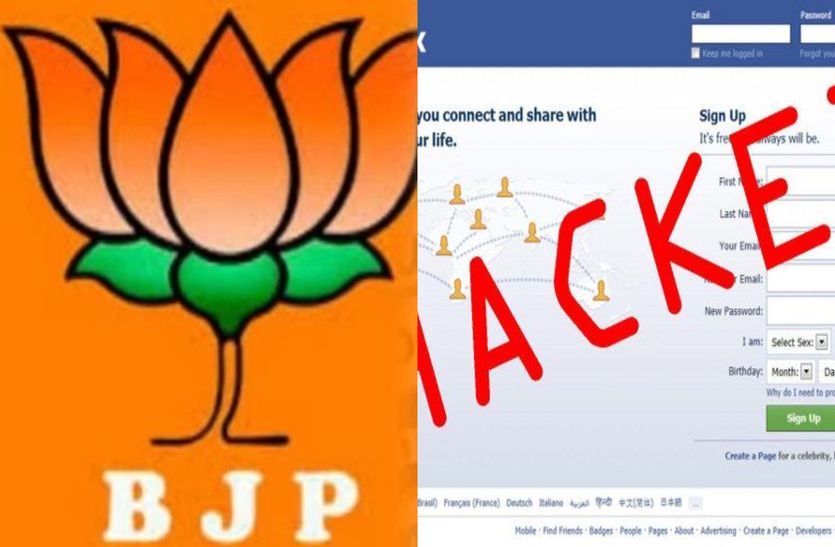 Rajasthan BJP Leaders Facebook Account Hack