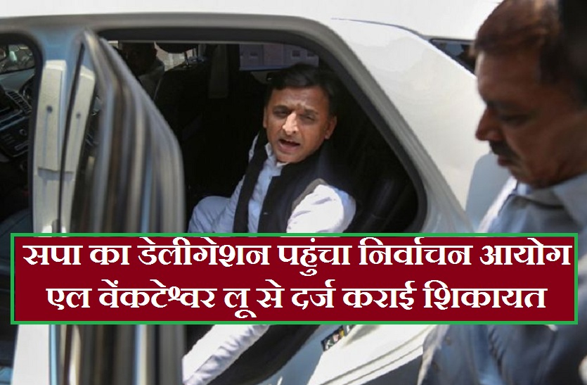 Samajwadi party delegation reached to election commission