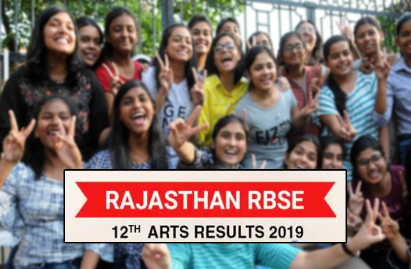 राजस्थान माध्यमिक शिक्षा बोर्ड के 12वीं कला के परिणाम का इंतजार अब खत्म होने वाला है। परिणाम बुधवार को दोपहर तीन बजे जारी किया जाएगा।