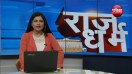 rajdharam-intro-21-may-police-must-take-actions-to-stop-rape-cases
